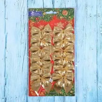 Ёлочные игрушки 12 шт. «Зимнее волшебство. Бантик» пластик, 5 см, золото