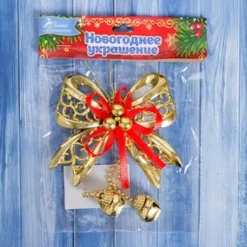 Ёлочная игрушка «Зимнее волшебство. Бантик с бубенчиками» пластик, 11.510 см, золотисто-красный