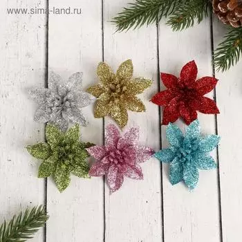 Ёлочные игрушки 6 шт. «Зимнее волшебство. Цветы пышные - блеск» пластик, 55 см, МИКС