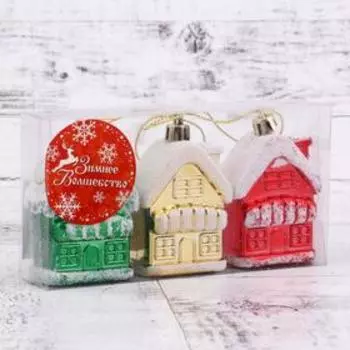 Ёлочные игрушки 3 шт. «Домик в снегу», 5.53.5 см, МИКС
