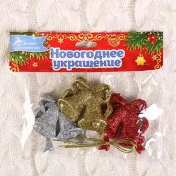Украшение ёлочное "Два колокольчика блеск" (набор 3 шт) 5х5,5 см