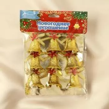 Ёлочные игрушки 9 шт. «Зимнее волшебство. Колокольчики рельефные» пластик, 2 см, МИКС, золото