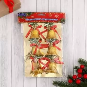 Ёлочные игрушки 6 шт. «Зимнее волшебство. Колокольчики со снежинкой» пластик, 4.54.5 см, золотисто-красный