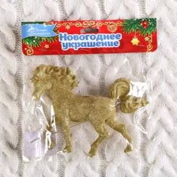 Украшение ёлочное "Лошадка блеск" 13х9 см