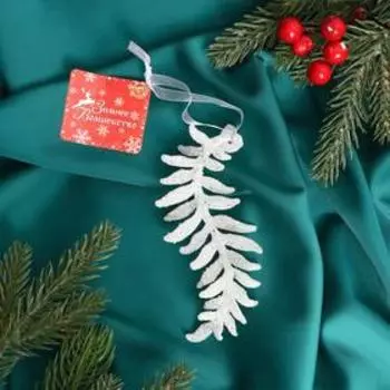 Ёлочная игрушка «Зимнее волшебство. Морозная ветвь», 4.513 см, белый