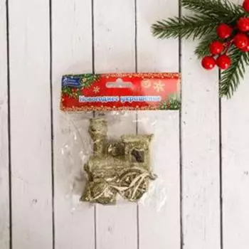 Украшение ёлочное "Паровозик блеск" 7х9 см, микс