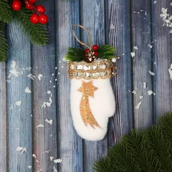 Ёлочная игрушка «Рукавичка, падающая звезда» 713 см, белый