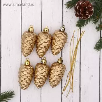 Ёлочные игрушки 6 шт. «Шишки» 3.56 см, золото