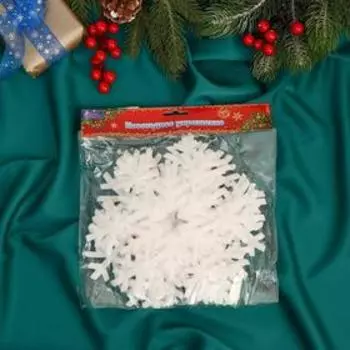 Ёлочные игрушки набор 6 шт. «Зимнее волшебство. Снежинка», d=20 см, белый