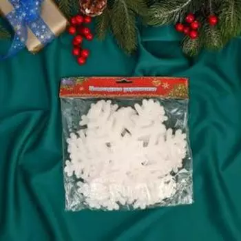 Украшение ёлочное "Снежинка " (набор 6 шт) d-20 см, белый