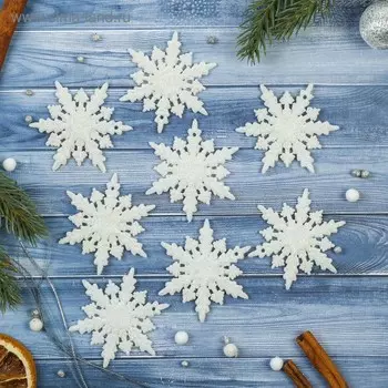 Ёлочные игрушки набор 6 шт. «Зимнее волшебство. Снежинка полярная», d=6 см, белый