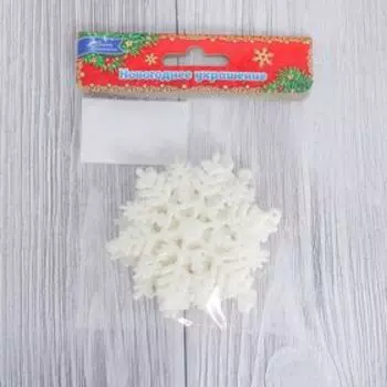 Ёлочные игрушки набор 6 шт. «Зимнее волшебство. Снежинка узорная», d=7 см, белый