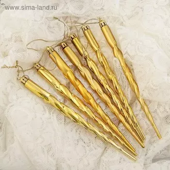 Ёлочные игрушки 7 шт. «Сосулька», 19 см, золотистый