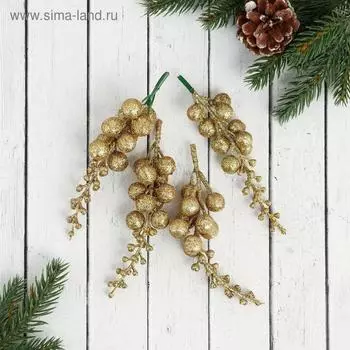 Ёлочные игрушки 4 шт. «Зимнее волшебство. Веточки с ягодками» пластик, 413 см, золото