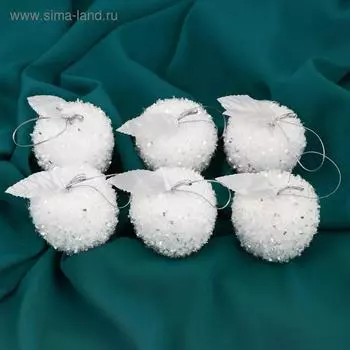 Ёлочные игрушки 6 шт. «Яблочко» 55 см, белый