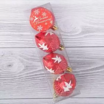 Украшение ёлочное "Жёлудь с рисунком" (набор 4 шт) 4,5 см красный