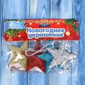Украшение ёлочное "Звезда в блёстках" (набор 4 шт) 5,5 см, микс