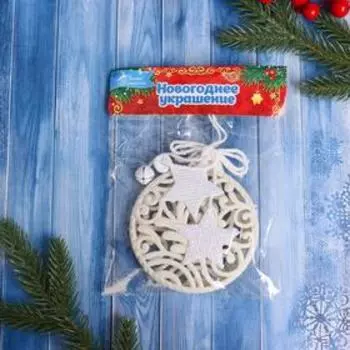 Украшение ёлочное "Звёздный шар" 10х10 см, белый