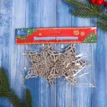 Ёлочные игрушки 2 шт. «Зимнее волшебство. Звёзды кружевные блеск» пластик, 810 см, золото