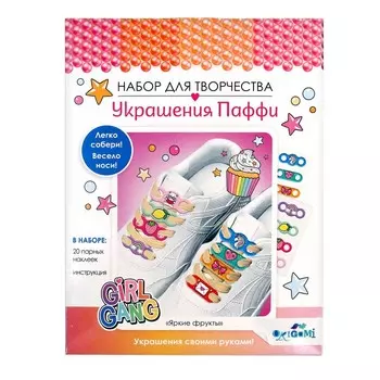 Украшения Паффи для шнурков «Яркие фрукты»