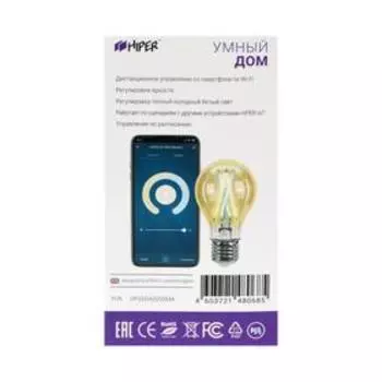 Умная LED лампа HIPER, Wi-Fi, Е27, А60, 7 Вт, 2700-6500 К, 800 Лм, винтаж