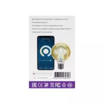 Умная LED лампа HIPER, Wi-Fi, Е27, G80, 7 Вт, 2700-6500 К, 600 Лм, винтаж