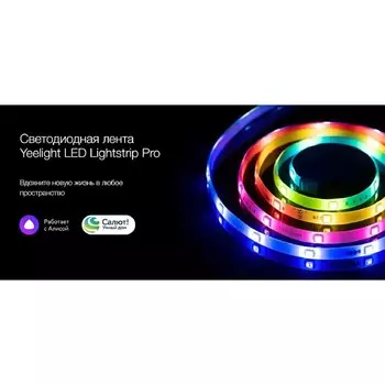 Умная светодиодная лента Yeelight PRO 2 м, IP20, SMD5050, 24 LED/м, 220 В, Wi-Fi, RGB