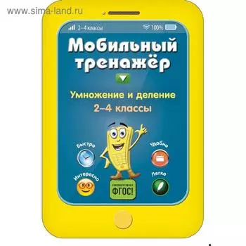 Умножение и деление