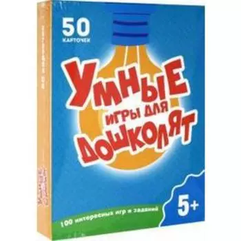 Умные игры для дошколят