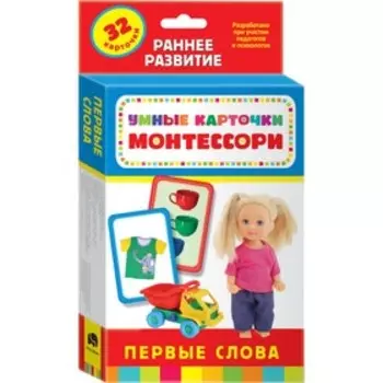 Умные карточки. Монтессори. Первые слова (Разв. Карточки 0+)
