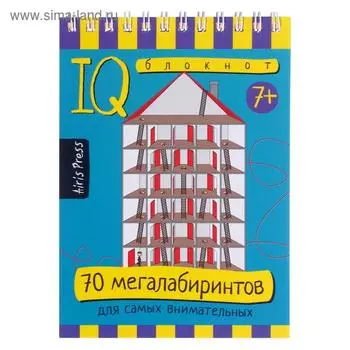 Умный блокнот «70 мегалабиринтов», 7+, Тимофеева Т.В.