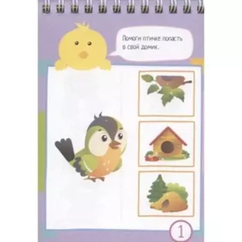 Умный блокнот «80 задачек для самых сообразительных 3+»