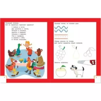 «Умный ребенок», 4-5 лет, Заболотная Э.