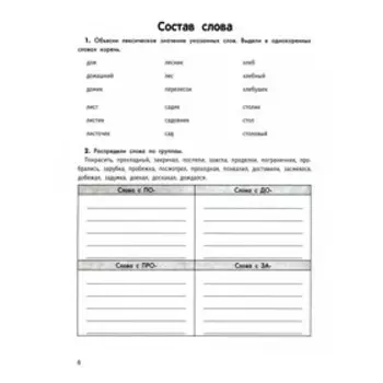 Умный школьник: тренажер-практикум: 3 класс, Буряк М.В.