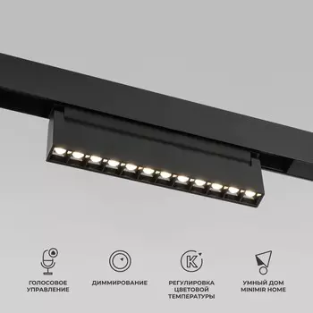 Умный трековый светильник Elektrostandard, Slim Magnetic, 218х21х104 мм, 12Вт, LED, 720Лм, 2700-6500К, цвет чёрный