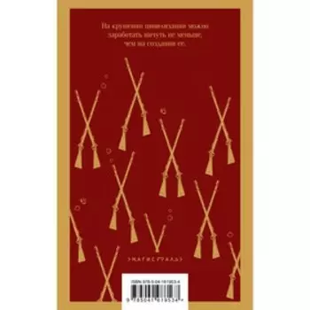 Унесенные ветром (комплект из 2-х книг). Митчелл М.