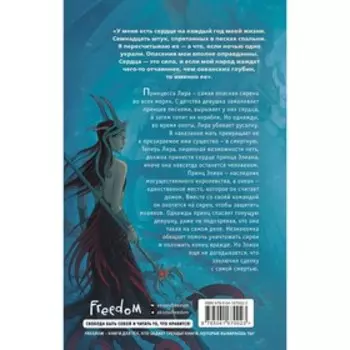 Уничтожить королевство. Кристо А.