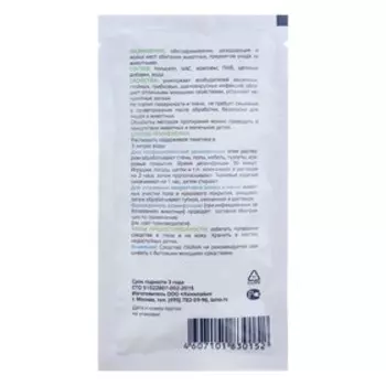 Универсальное дезинфицирующее средство «Лайна» 30 мл