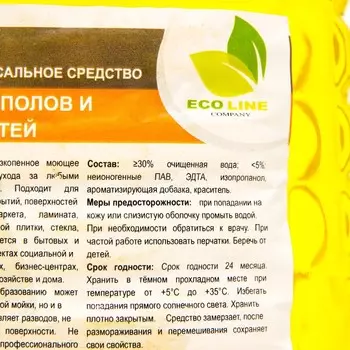 Универсальное низкопенное моющее средство "Saturn", 5 кг