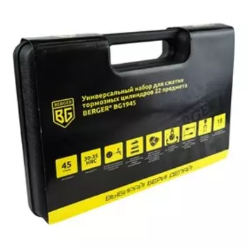 Универсальный набор для сжатия тормозных цилиндров в кейсе BERGER BG1945, 22 предмета
