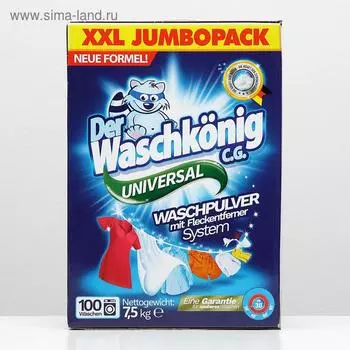 Универсальный стиральный порошок Der Waschkonig C.G., 7,5 кг