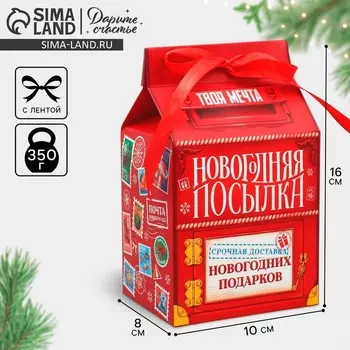 Упаковка для кондитерских изделий «С Новым годом!», 8 х 10 х 16 см