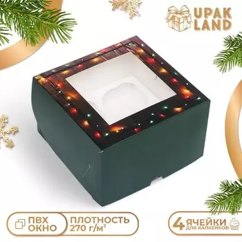 Новый год. Коробка для 4 капкейка с окном "Счастливого Нового Года", 16 х 16 х 10 см, упаковка