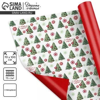 Упаковочная бумага глянцевая двухсторонняя «Уютный Новый год», 70 х 100 см