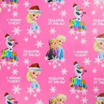 Бумага упаковочная "Новый год" 70х100 см, Холодное сердце