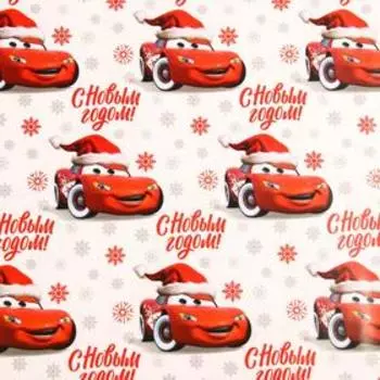 Упаковочная бумага «С Новым годом!», 70100 см, Тачки