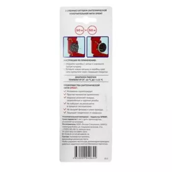 Уплотнительная нить Sprint, набор катушек 2 х 50 м, блистер