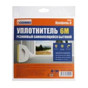 Уплотнитель резиновый, D-профиль SUR036P, белый, 6 м