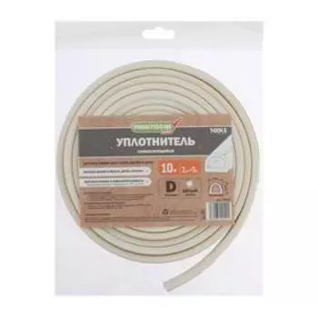 Уплотнитель самоклеящийся PRAKTISCHE 9х8 мм D-10 м, цвет белый