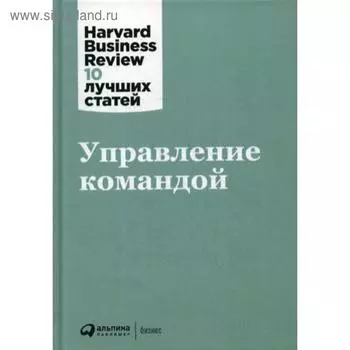 Управление командой